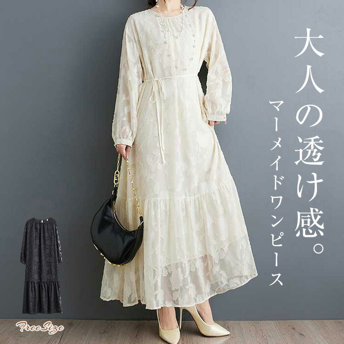 【miacharme】マーメイドロングOP 1_2_0011_IMG_6375.jpg