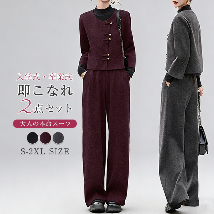 楽天市場】ノーカラージャケット ワイドパンツ セットアップ