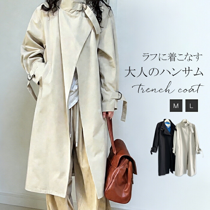 トレンチコート レディース ロング 綿100％ 春 秋 通勤 カジュアル スタンドカラーコート スプリングコート ロング丈 コットン ジャケット 羽織り ロング丈 大きいサイズ コート アウター 上品 体型カバー ゆったり カジュアル シンプル 送料無料