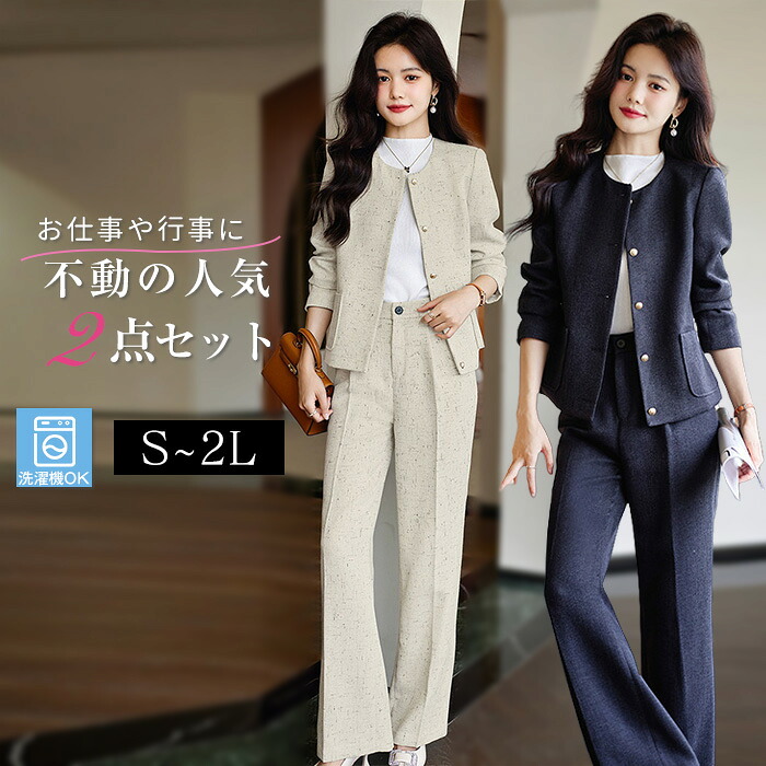 パンツスーツ セットアップ レディース 2点セット スーツ ジャケット ワイドパンツ 春 秋 ビジネススーツ テーラードジャケット 着痩せ シンプル カジュアル 女性らしい きれいめ お洒落 ビジネス オフィス フォーマル 通勤 OL 入学式 入園式 卒業式 卒園式｜girlwardrobe