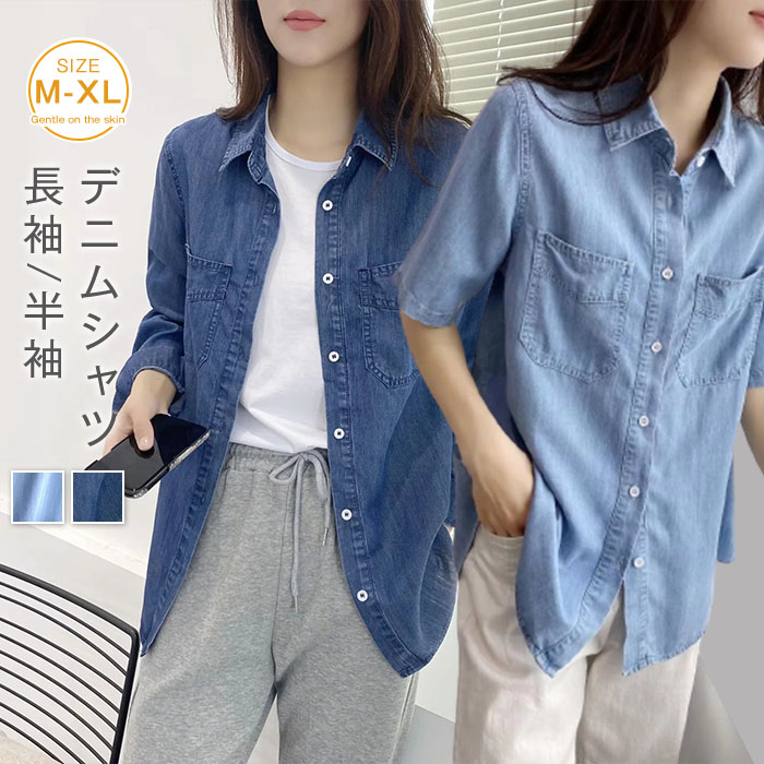 デニムシャツ 長袖 夏レディース トップス  シャツ トップス ウエスタンシャツ ジャケット フード付き 前開き アウター 無地 ゆったり ロング デニム コート 楽天市場】デニムシャツ レディース トップス 春夏トップス 長袖