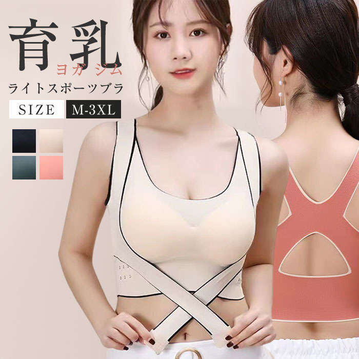 【楽天市場】スポーツブラジャー レディース 春 夏 ヨガブラ ブラジャー ワイヤーなし スポーツブラ スポブラ 揺れない 夏用 スポーツ 下着