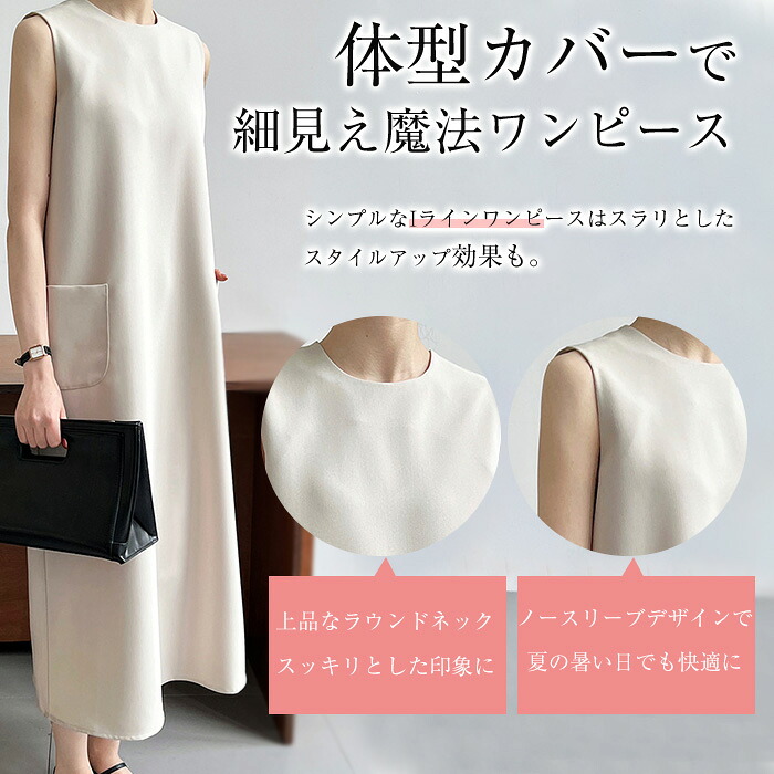 期間限定セール3680円→3280円 ワンピース 夏 春 レディース 
