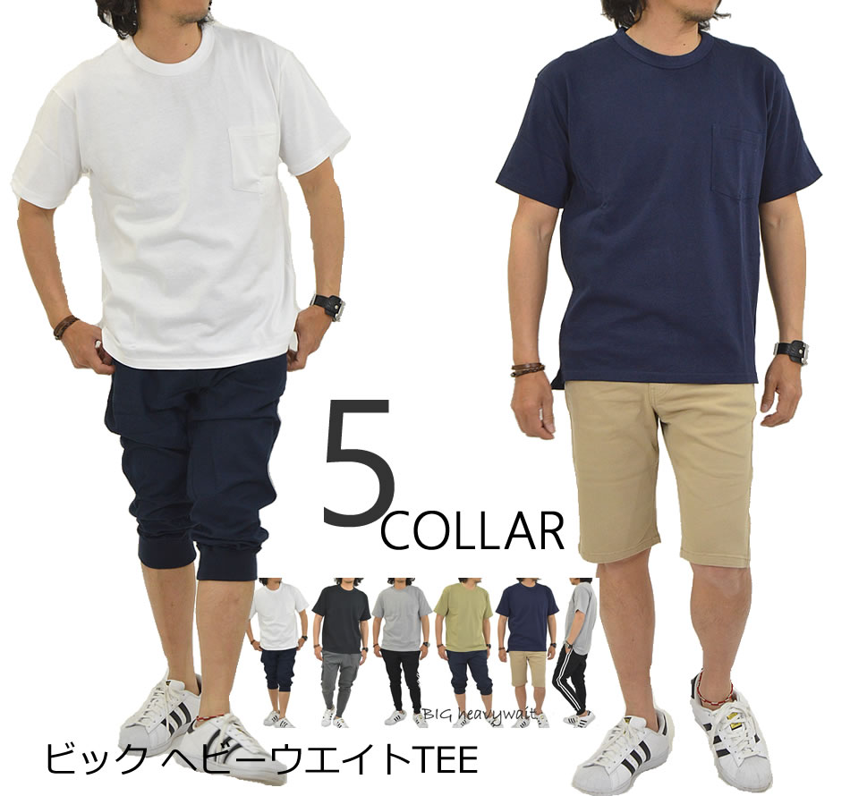楽天市場 ビッグサイズ Tシャツ ゆったり 厚手 メンズ 半袖 ヘビーウェイト 度詰め 天竺 ポケット付き 半袖tシャツ 無地 大きめ 大きいサイズ カットソー コットン 生地 綿100 上質 アメカジ おしゃれ 白 黒 春 夏 秋 アウトドア スポーツ 作業着 ワークウェア メール便