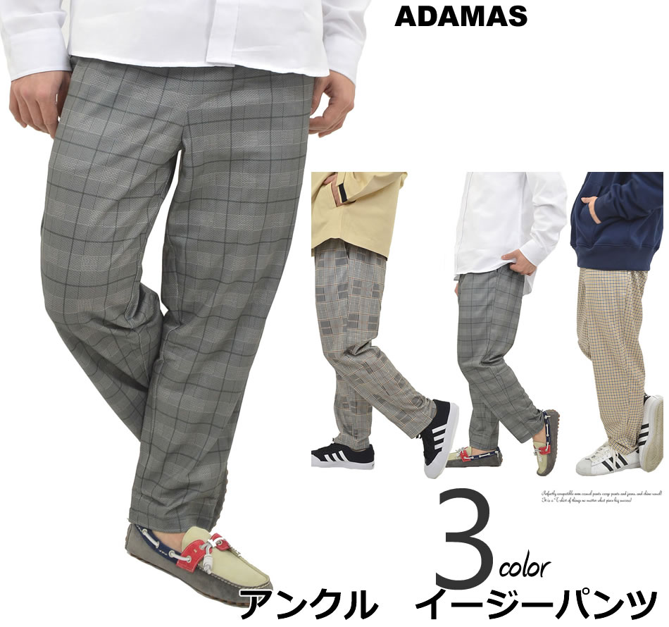 楽天市場 シェフパンツ イージーパンツ メンズ アンクルパンツ 丈短め ズボン 軽量 薄手 通気性 柄物 チェック柄 ガンクラブチェック グレンチェック ゆったり 薄手 チェックパンツ テーパードパンツ リラックス ルームウェア ゆるいパンツ 部屋着 春 夏 秋 メール便