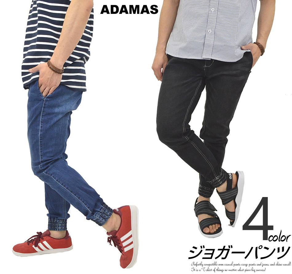 楽天市場 ジーンズ デニム ジョガーパンツ メンズ ストレッチ ジーパン スキニー 細身 ストレッチデニム 伸びる パンツ ズボン 裾ゴム ジョガー デニムパンツ スキニーパンツ オールシーズン イージーパンツ すそゴム オールシーズン 送料無料 沖縄 離島除く