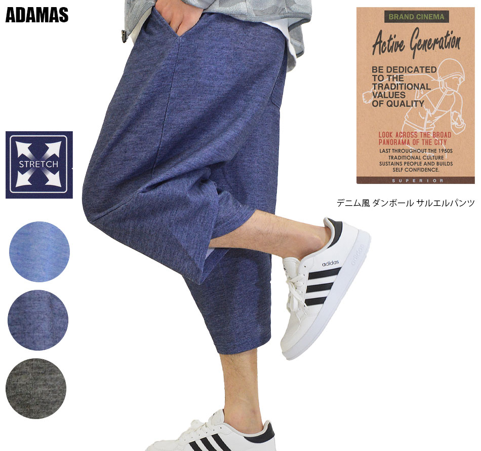 楽天市場】デニム風 サルエルパンツ メンズ スウェットパンツ