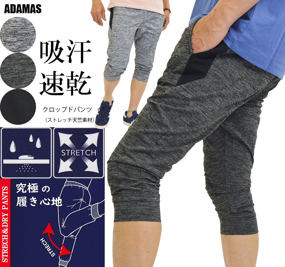 楽天市場】七分丈パンツ メンズ ストレッチパンツ 薄手 ジャージ