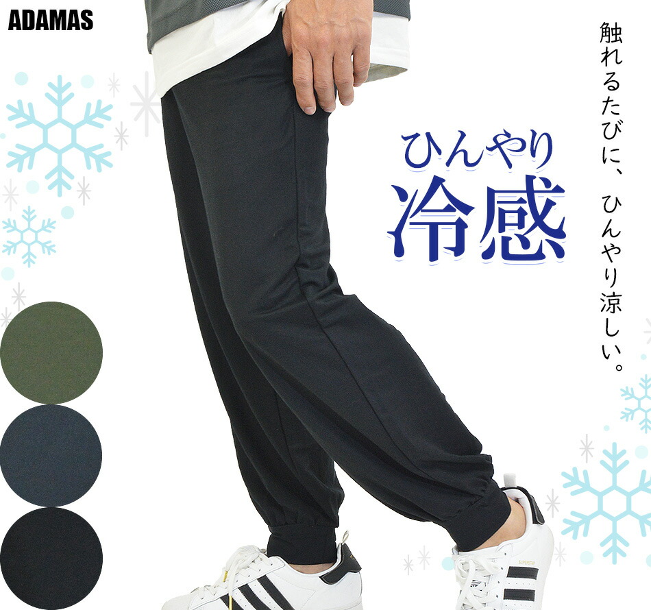 楽天市場】【在庫限りSALE特別セール】ジョガーパンツ ジャージ 楽天市場】【在庫限りSALE特別セール】ジョガーパンツ ジャージ