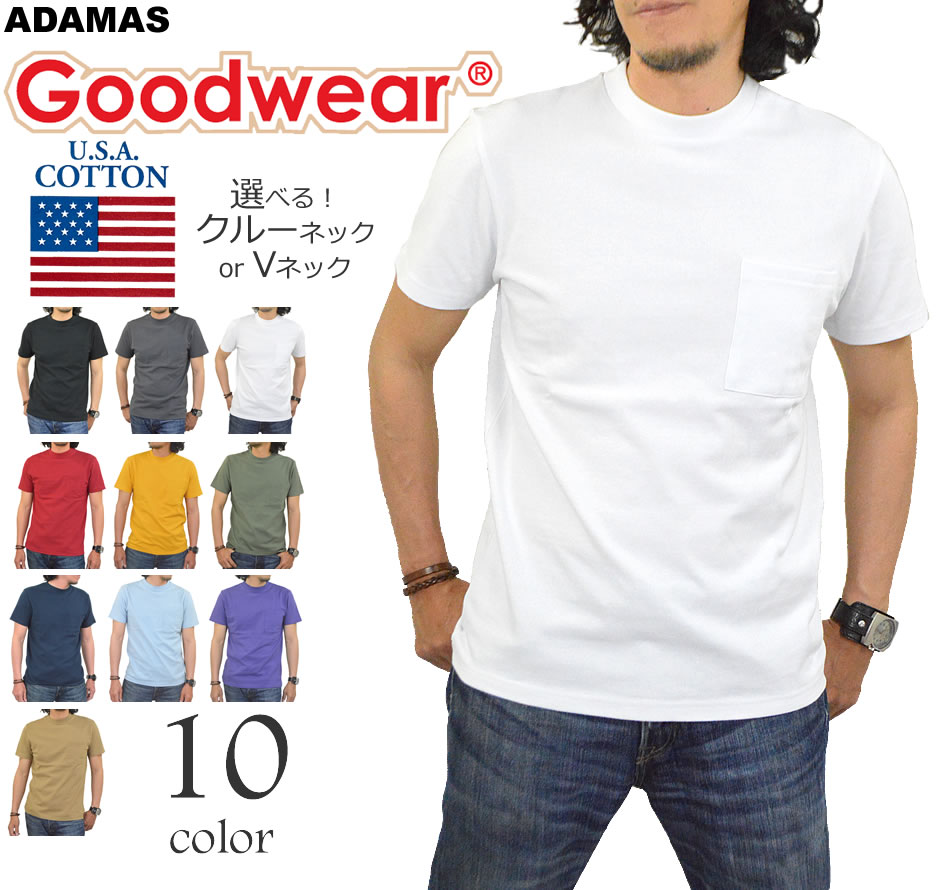 楽天市場 グッドウェア Good Wear Tシャツ 半袖 Vネック クルーネック 無地 メンズ ポケt カットソー Usaコットン 生地 綿100 米綿 上質 コットン 大きいサイズ ゆったり ポケット付き 父の日 白tシャツ 黒tシャツ 白 黒 春 夏 アウトドア キャンプ メール便 送料無料