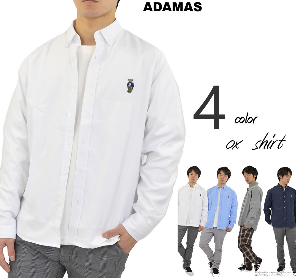 楽天市場 長袖シャツ メンズ ワンポイント刺繍 ベアー オックス生地 オックス無地 ボタンダウンシャツ 無地 ボタンダウン シャツ キレカジ きれいめ オックスシャツ 綿 ポリエステル 長袖 メンズシャツ 春 夏 秋 カジュアルシャツ 白シャツ 紺 白 ブルー メール便 送料