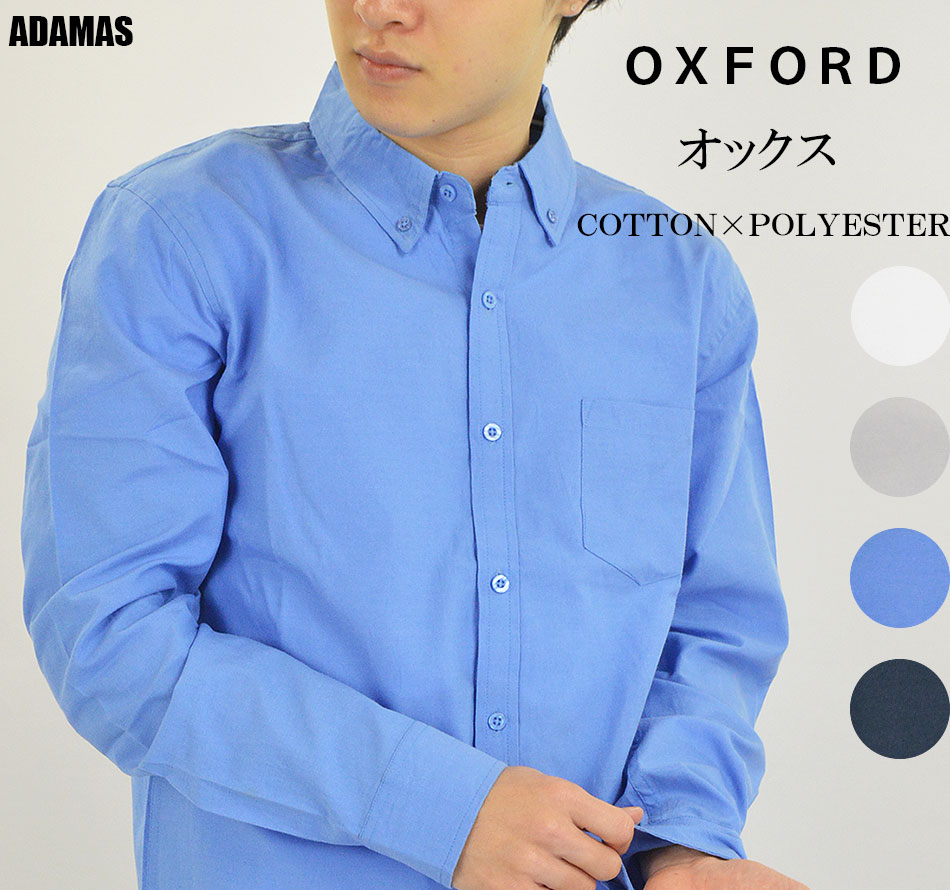 COOLMAX リネンブレンド ボタンダウン 長袖シャツ 大きいサイズ