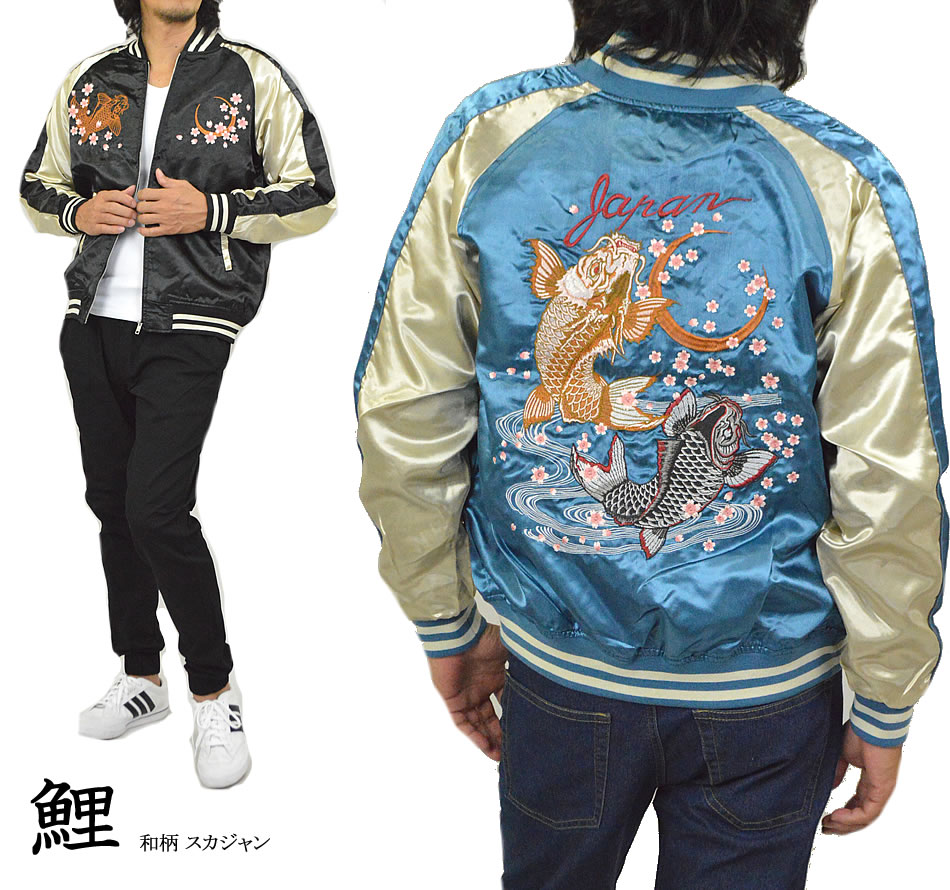 楽天市場 スカジャン 鯉 メンズ 和柄 Japan 刺繍 桜 月 サテン 大きいサイズ 3l Xxl まで展開 ビックサイズ ビッグサイズ Ma 1 ジャンパー ブルゾン ジャケット Ma1 カジュアル アウター メンズファッション 春 春服 秋 サテン生地 ブラック メール便 送料無料 Mb