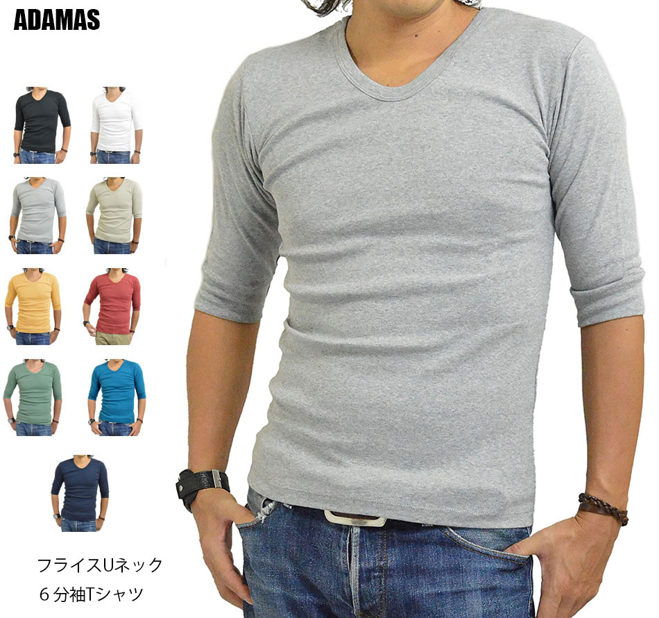 楽天市場 Tシャツ メンズ 無地 カットソー インナー 7分袖tシャツ よりスッキリな 6分袖tシャツ 長袖と半袖の中間袖 六分袖 フライス Uネック 七分袖 7分袖 六分袖 6分袖 重ね着 下着 トップス 春 夏 秋 オールシーズン 白 黒 メンズファッション カジュアル メール便