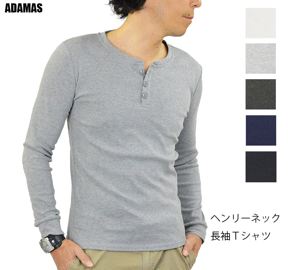 楽天市場】ヘンリーネック Tシャツ 長袖 メンズ 無地 長袖Tシャツ