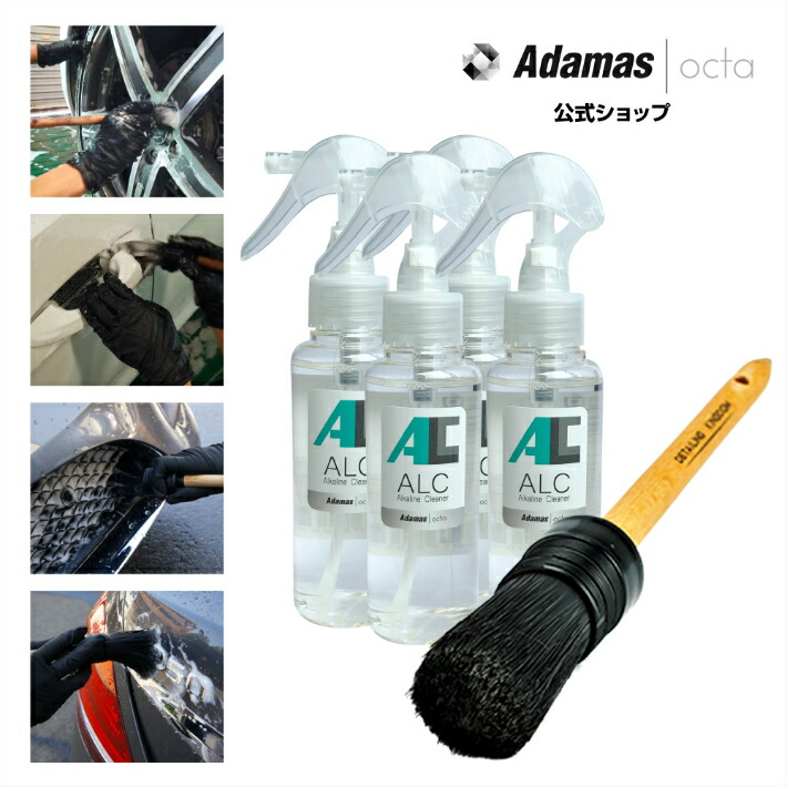 楽天市場 Alc 100ml 4本 ディティーリングブラシセット Adamas Octa 楽天市場店