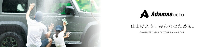 AdamasOcta�ʥ����ޥ��������ˡ��������ʡ����ƥʥ����ʤ��갷�äƤ��뤪Ź�Ǥ�