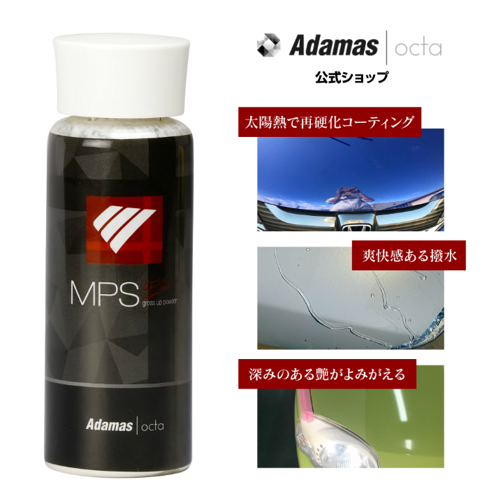 Mps Plus グロス延び煙硝 100ml 車馬 上塗り 瑠璃コーティング おすすめ 易しい 濡れた折々 明美 ツヤ 撥水 鏡面 光輝 水垢 油膜 保全 洗車 染み ベース為熟す 小形キズ 車使処気高さ 車輌用品 洗車用品 洗車硬化 Animatuscontest Pl