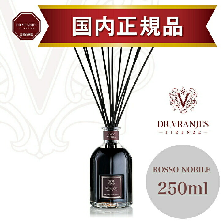 楽天市場】【正規販売店】ドットール・ヴラニエスROSSO NOBILE 楽天市場】【正規販売店】ドットール・ヴラニエスROSSO NOBILE