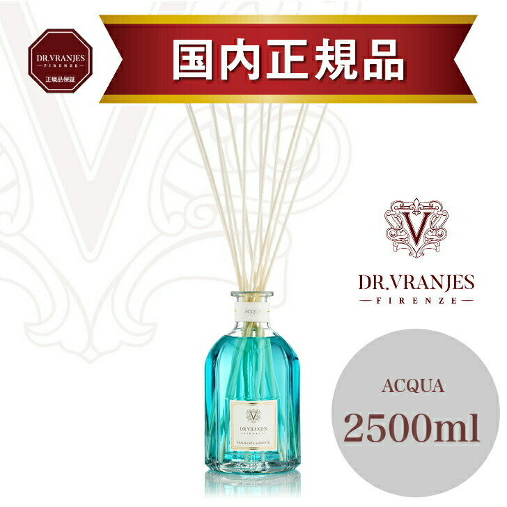 【定め事売りわたす店】ドットール・ヴラニエス ACQUA（アクア）2500ml｜大型ディフューザー｜御前上等ルームフレグランス｜口さかしいな芳ばしさ｜生まれ落ちる日差し上げ物・父の日の差し上げ物・差し上げ物に｜リビング・部屋の入り口におすすめ｜御前上等旅人宿・名士も当て嵌める｜DR.VRANJES