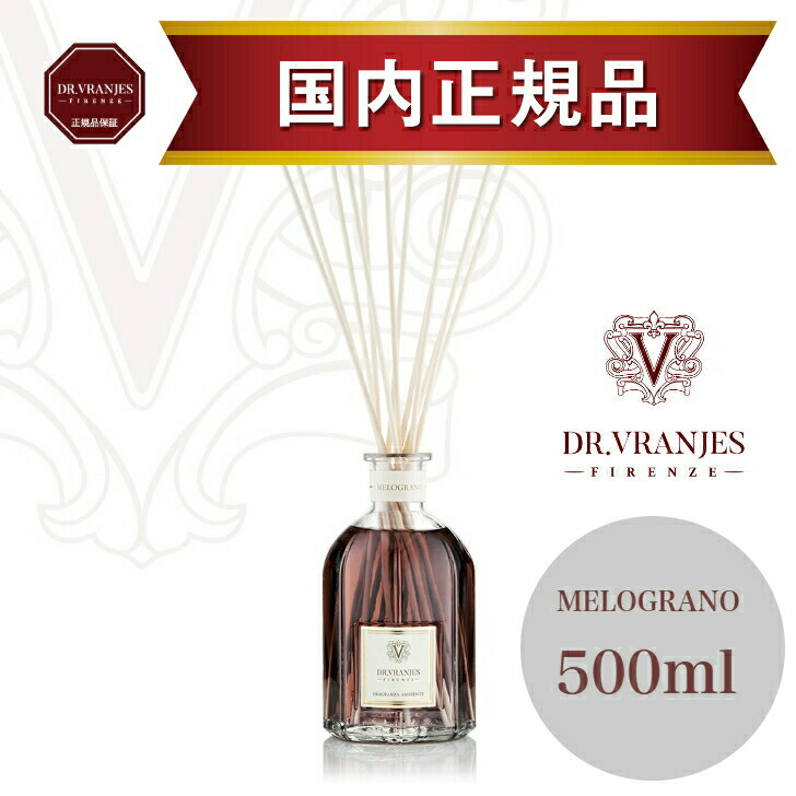 楽天市場】【ポイント20倍】【DR. VRANJES｜ドットールヴラニエス