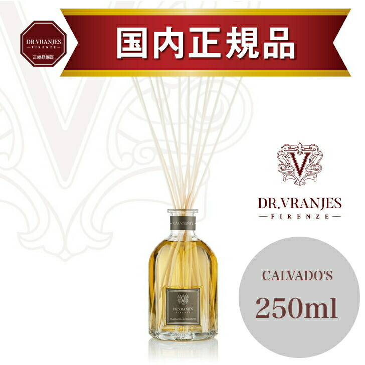 【置き目売りわたす店】ドットール・ヴラニエス CALVADO\u0027S（カルバドス）250ml ｜ディフューザー｜飛び切りルームフレグランス｜ベルガモット×赤りんごの木×コリアンダーの芳ばしさ｜生まれ落ちる日差し上げ物・父の日の差し上げ物に｜リビング・部屋の入り口・臥し所に｜DR.VRANJES