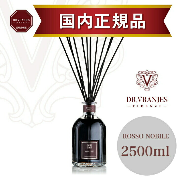 【新品】ドットール/ ROSSO NOBILE/ロッソ・ノービレ/2500ml 楽天市場】【正規販売店】ドットール・ヴラニエス ROSSO NOBILE