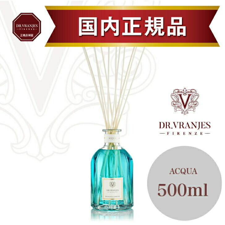 ドットール ヴラニエス アクア ディフューザー 500ml ドットール・ヴラニエス(DR. VRANJES) ACQUA 〈アクア