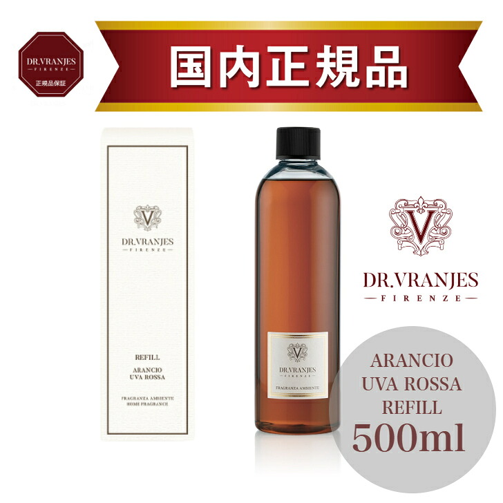 【置き目売りわたす店】ドットール・ヴラニエス ARANCIO UVA ROSSA（アランチョ・ウバ ロッサ）500ml リフィル｜海千山千のある甘く窈窕たるな芳ばしさ｜飛び切りルームフレグランス｜リビング・晩ご飯・部屋の入り口に