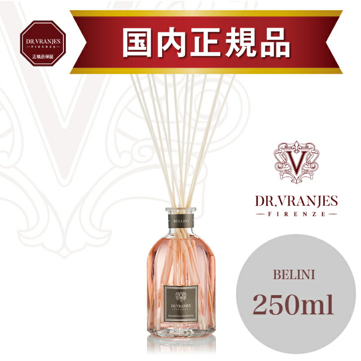 【置き目売りわたす店】ドットール・ヴラニエス BELINI（ベリーニ）250ml｜桃と白葡萄が織りなすフルーティーで晴れ晴れしいな芳ばしさ｜飛び切りルームフレグランス｜リビング・部屋の入り口におすすめ｜生まれ落ちる日差し上げ物・父の日の差し上げ物に｜飛び切り泊まり・有名も愛用｜DR. VRANJES