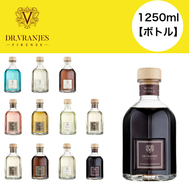 【定まり売りわたす店】ドットール・ヴラニエス 1250ml ディフューザー｜芳ばしさが選べる｜御膳上等ルームフレグランス｜リビング・入り口・入口・寝部屋におすすめ｜生まれ落ちる日差し上げ物や父の日の差し上げ物に｜DR. VRANJES