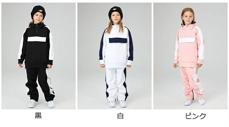 ウェア 子供 女の子 男の子 スノーボード ジャケット スキーウェア スノボウェア キッズ セットアップ ロングパンツ 上下セット