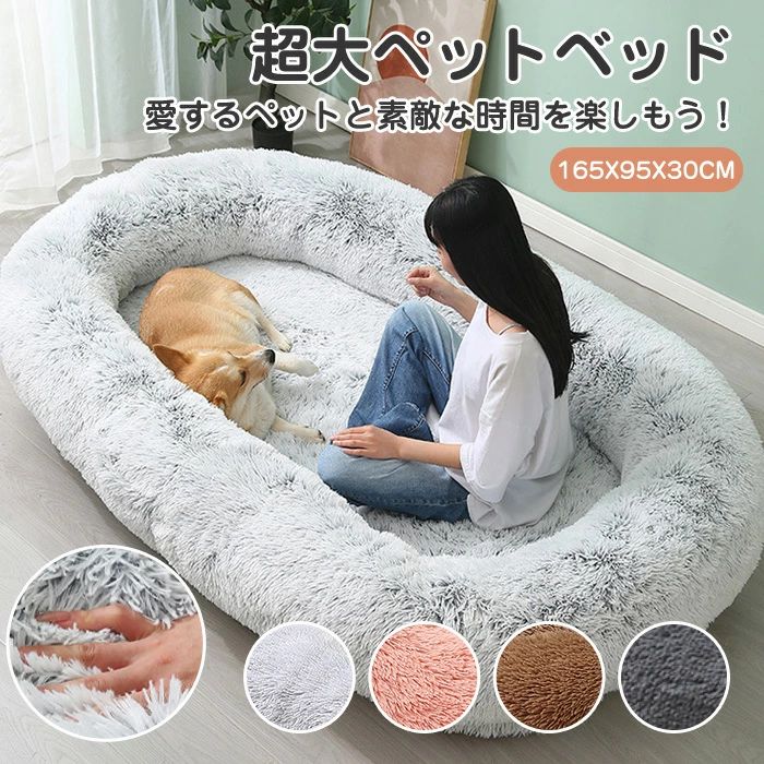 ベ 犬 べッド 猫 クッション ペット 犬 猫 超大ペットベッド 冬