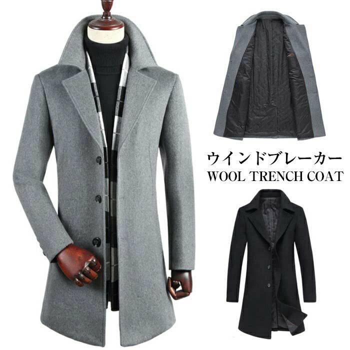 チェスターコート ピーコート ビジネスコート 通勤 メンズコート 中綿入り 暖かい ロング丈 通勤 紳士服 冬コート