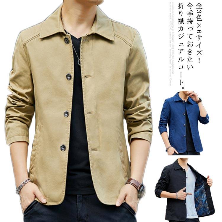カジュアルジャケット メンズ 春ジャケット 秋ジャケット 折り襟 ジャケット アウター 裏ボア 裏起毛