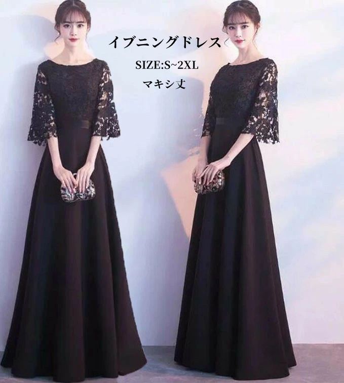 「高級感★春新作★Aラインドレス」 二次会 結婚式 同窓会 宴会 卒入式 イブニングドレス 透け感レース 高級感 パーティードレス