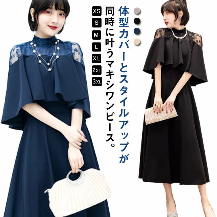 フォーマ レース ドレス エレガント 大きいサイズ ロング マキシ丈 30代 フリル 演奏会 セレモニー ワンピース 20代 レディース