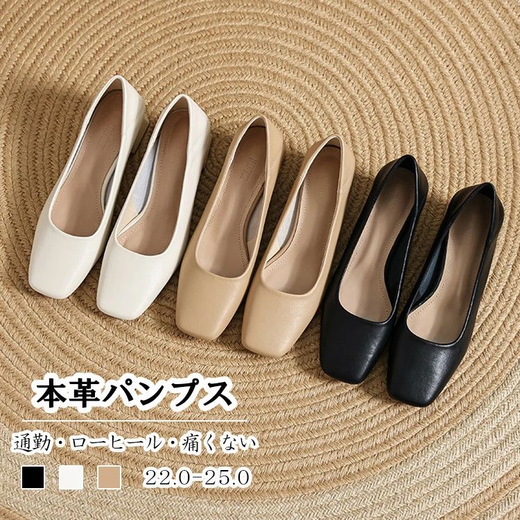 歩きや 痛くない 柔らかい フォーマル オフィス ビジネス 春夏 スクエアトゥ 無地 ローヒール 靴 シューズ 牛革 本革 レディース