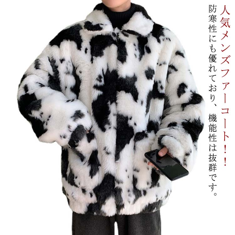 ブル キルティング 牛柄 ふわふわ ボア上衣 前掛け フェイクファー 朦々たる 中綿入り口・入口 獣の皮厚地の外套 獣の皮上衣 メンズ 牛柄