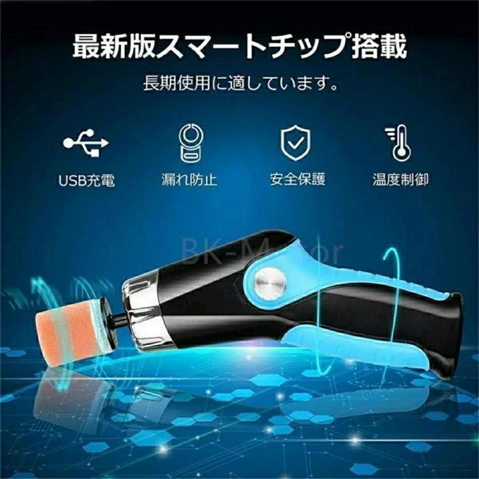 洗車 ミニポリッシャー 自動車用 コードレス 業務用 艶出し 研磨器 コンパクト軽量 家具のキズ修復 USB 家庭など用