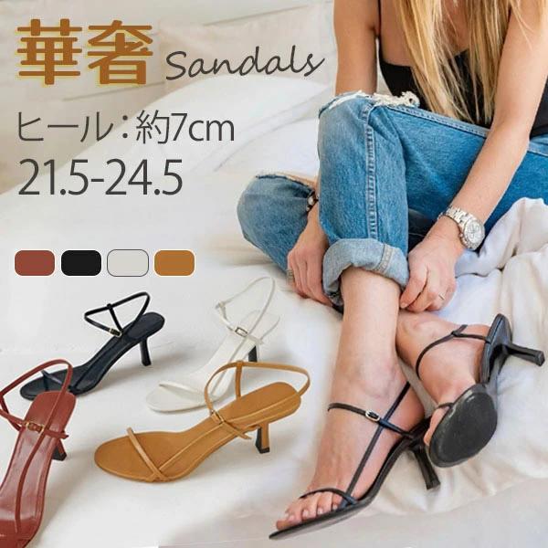 ローヒール ヌーディー サンダル 細紐 ピンヒール ナローストラップサンダル フェミニン ストラップ ヒールサンダル レディース
