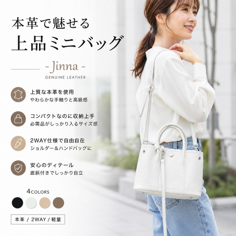 本革 2wayミニトートバッグ/ミニバッグ/ミニトート/ハンドバッグ/ショルダーバッグ/レディース/レザーバッグ/肩掛け/斜めがけ/黒/大人/通勤/セレモニー/学校行事にも｜アドアロー雑貨店