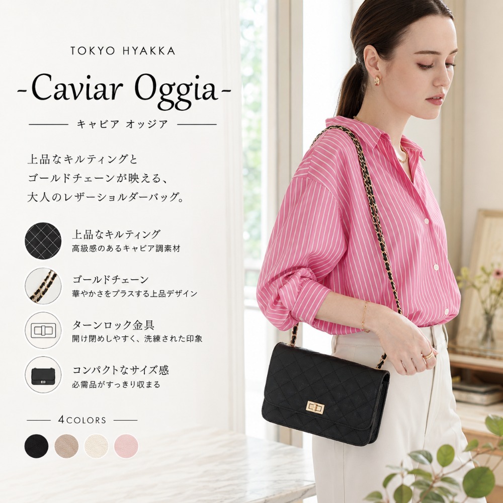 キルティングチェーンバッグキャビアスキン/スマホショルダー/ミニショルダー/お財布バッグ/ポシェット/お財布ショルダー/ウォレット ショルダー/チェーン 長さ調整可/軽量|アドアロー雑貨店