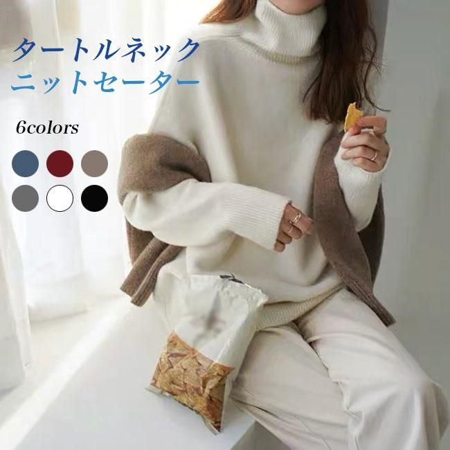 冬 エレガント セーター タートルネック 秋 プレゼント ハイネック ニット ニットセーター レディース