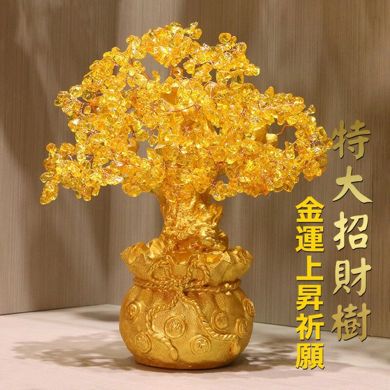 富 開運祈願 家庭 仕事 健康 置物 金運上昇祈願 財運 シトリン オブジェ 置き物 置物 黄水晶 金のなる木 招財樹 特大黄金木 テレ