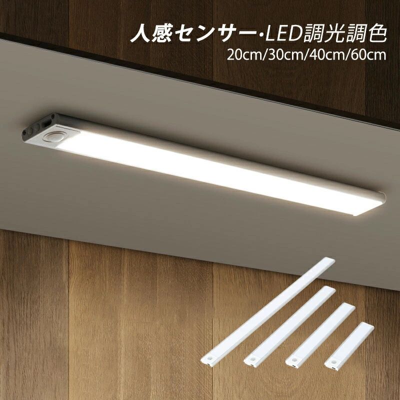 作業用ライト 防災 停電 テント 釣り キャンプ 室内/アウトドア 壁付け 階段 洗面所 玄関 インテリア照明 足元ライト USB充電式