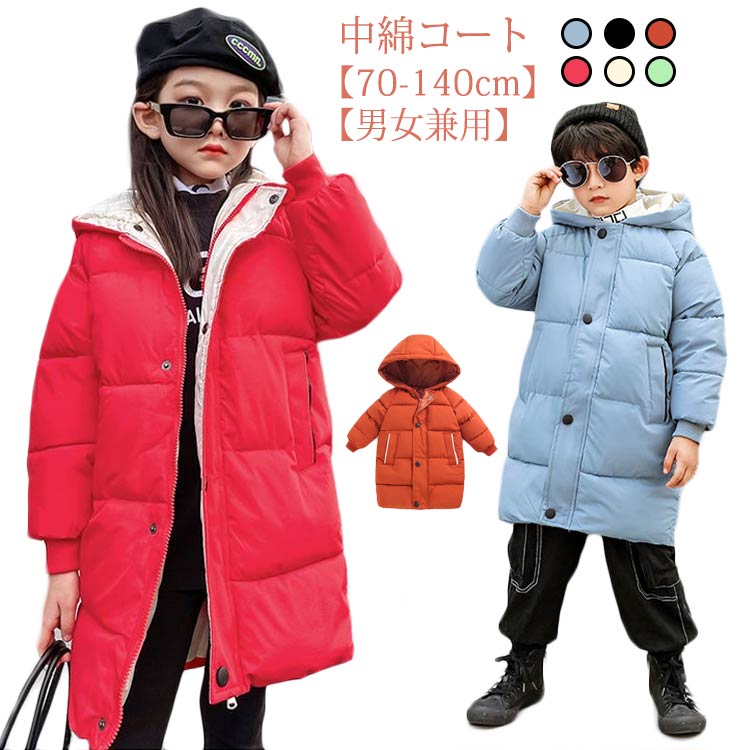 女の子 子供服 ベビー服 暖かい 保温 防寒 厚手 軽量 ダウンジャケット 上着 アウター 冬 秋 中綿コート コート キッズ ロング