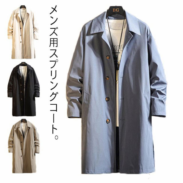 カジュアル ビジネス ジャケット ロング ステンカラー ロングコート ゆる アウター チェスターコート メンズ スプリングコート