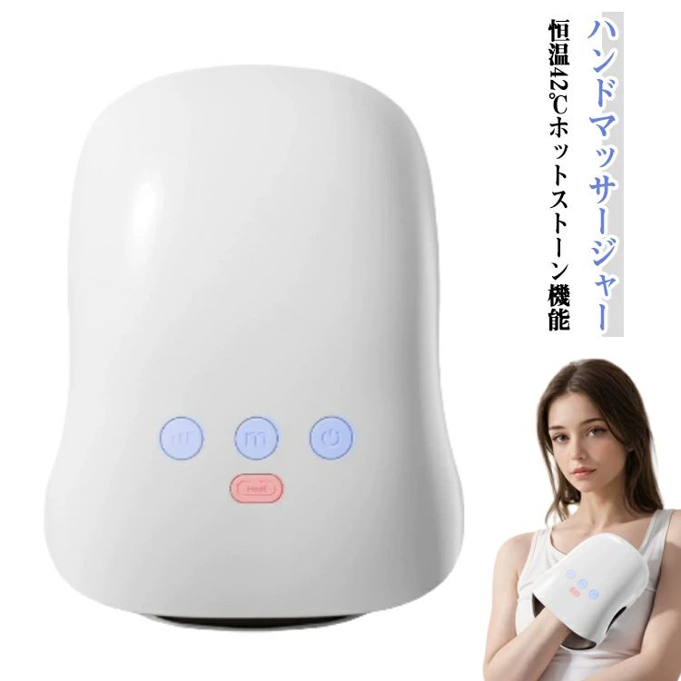 マ ハンド 指ケア 両手兼用 プレゼント 温熱 ヒーター ハンドケア ハンドマッサージ マッサージャー マッサージ器 マッサージ機