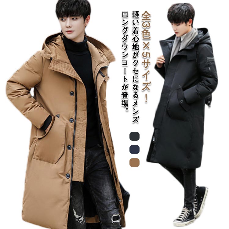 メンズコート ダウンコート メンズ ロング丈 ダウン コート ロングコート 冬服 冬物 アウトドア フード有り